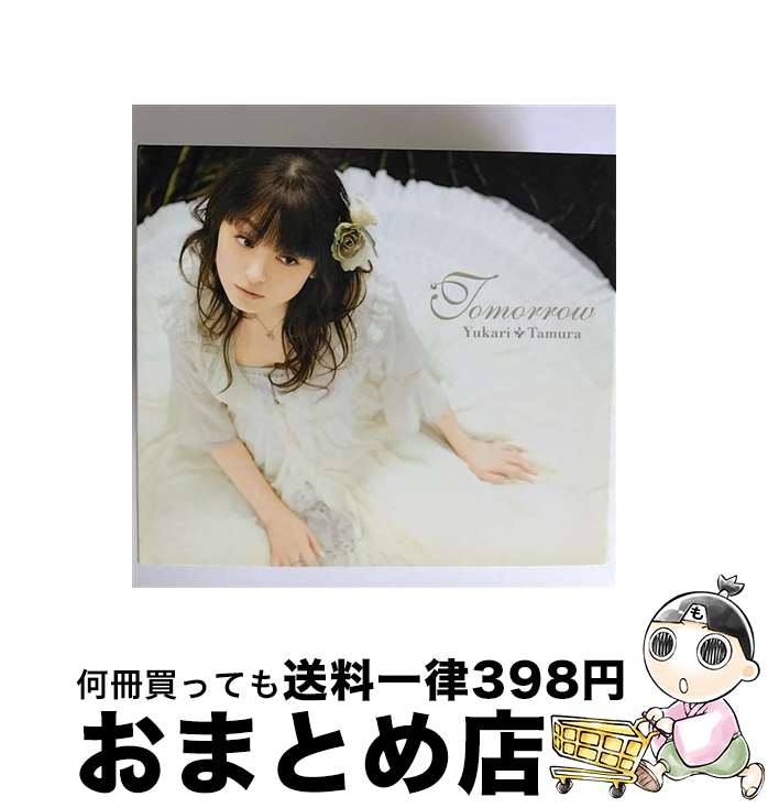 【中古】 Tomorrow/CDシングル（12cm）/KICM-91259 / 田村ゆかり / KINGRECORDS.CO.,LTD(K)(M) [CD]【宅配便出荷】