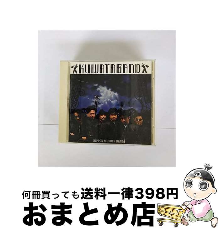 【中古】 NIPPON　NO　ROCK　BAND/CD/VICL-8062 / KUWATA BAND / ビクターエンタテインメント [CD]【宅配便出荷】