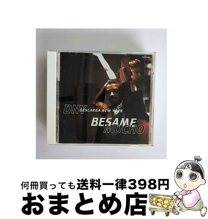 【中古】 ベサメ・ムーチョ/CD/TOCP-50380 / DNY, アンナ, ティト・アレン / EMIミュージック・ジャパン [CD]【宅配便出荷】