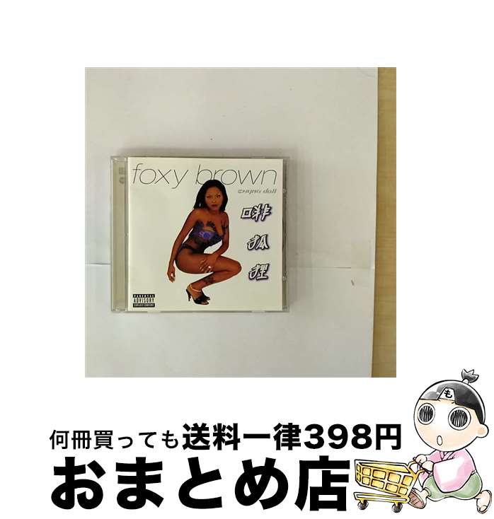 【中古】 Foxy Brown フォクシーブラウン / Chyna Doll / Foxy Brown / Def Jam [CD]【宅配便出荷】