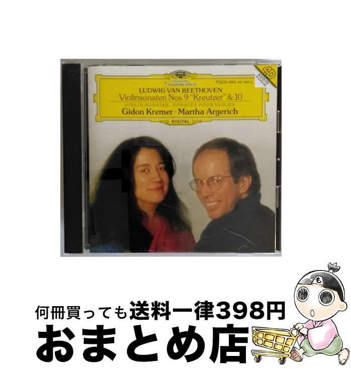 【中古】 ベートーヴェン：ヴァイオリン・ソナタ第9番《クロイツェル》第10番/CD/POCG-1913 / アルゲリッチ(マルタ) クレーメル(ギドン) / ポリドール [CD]【宅配便出荷】