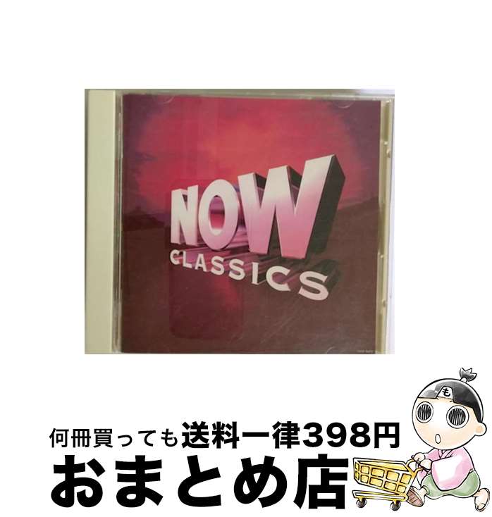 【中古】 ナウ クラシックス/CD/TOCP-8451 / オムニバス / EMIミュージック ジャパン CD 【宅配便出荷】