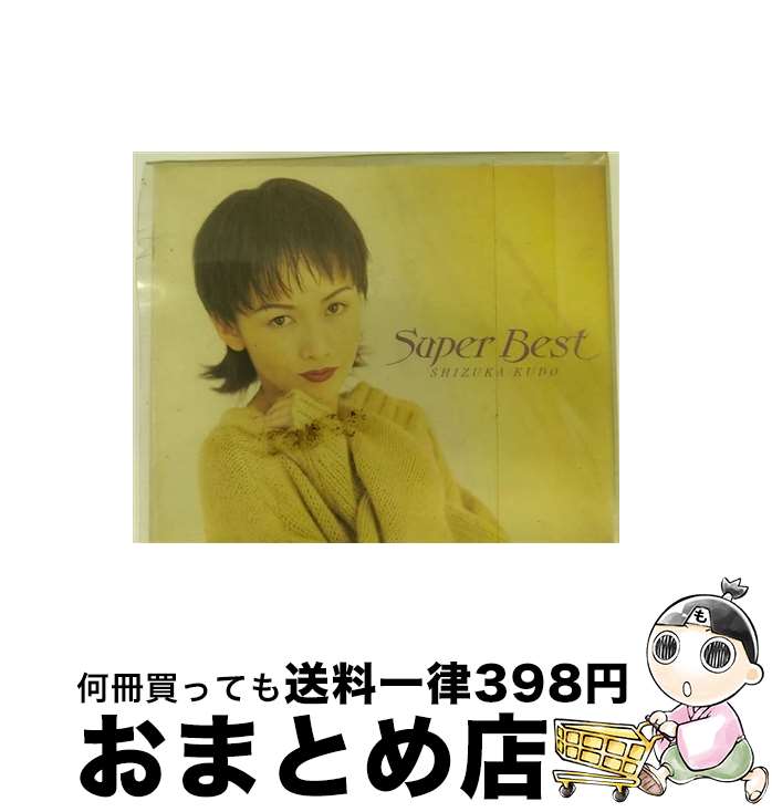 【中古】 スーパー・ベスト/CD/PCCA-00502 / 工藤静香 / ポニーキャニオン [CD]【宅配便出荷】