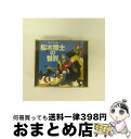 【中古】 タイムトリップCDシリーズ／松本零士の世界/CD/CC-4341 / アニメ・サントラ, 堀江美都子, ささきいさお, 成田賢, かおりくみこ, コロムビアゆりかご会, 増山江 / [CD]【宅配便出荷】