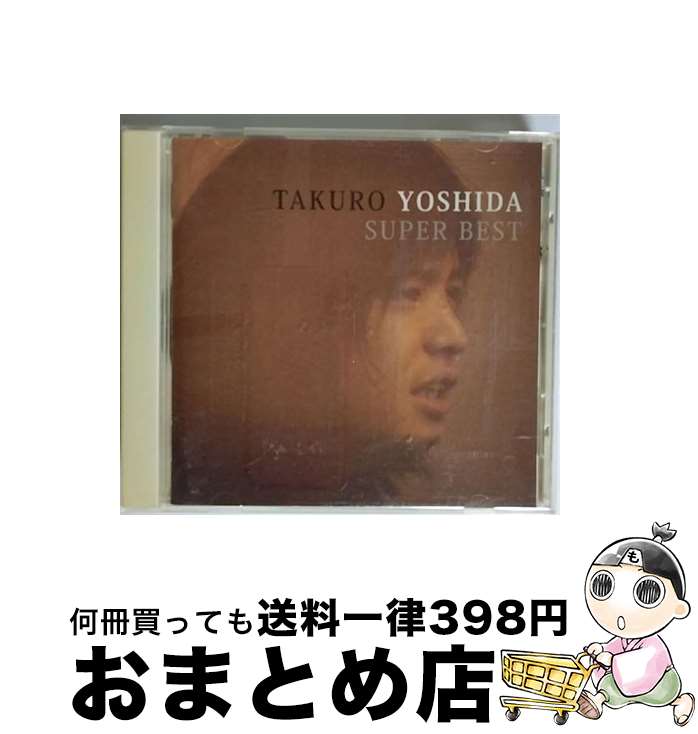 【中古】 吉田拓郎　スーパー・ベスト/CD/DQCL-1113 / 吉田拓郎, よしだたくろう&かまやつひろし / Sony Music Direct [CD]【宅配便出荷】