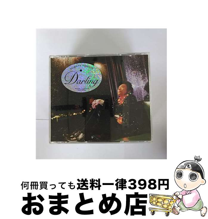 【中古】 ダーリン/CDシングル（12cm）/VIZL-371 / 桑田佳祐 / ビクターエンタテインメント [CD]【宅配便出荷】