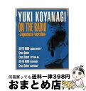 【中古】 ON THE RADIO(日本語ヴァージョン)/CDシングル(12cm)/HDCA-10139 / 小柳ゆき / ワーナーミュージック・ジャパン [C...
