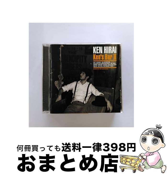 【中古】 Ken’s　Bar　II/CD/DFCL-1504 / 平井堅 / DefSTAR RECORDS [CD]【宅配便出荷】