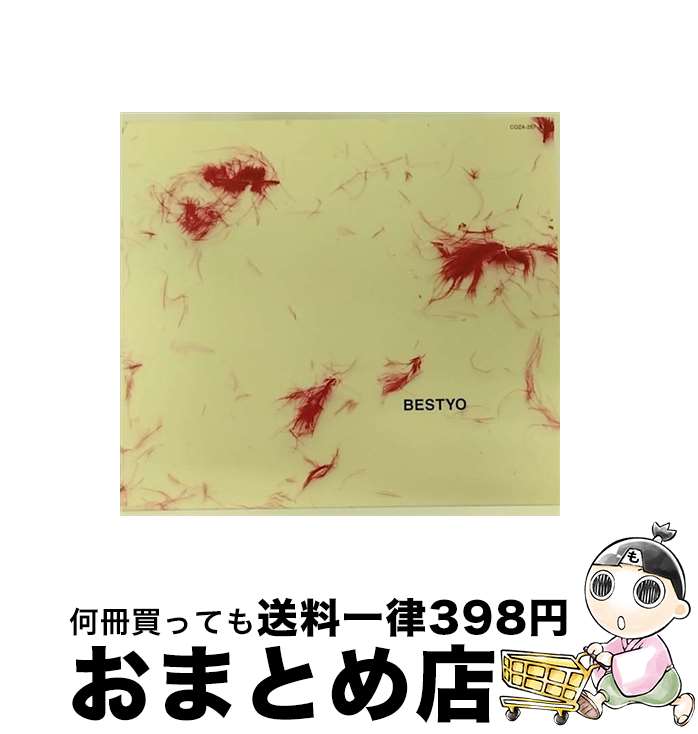 【中古】 BESTYO＋CONCERTYO/CD/COZA-257 / 一青窈 / コロムビアミュージックエンタテインメント [CD]【宅配便出荷】