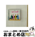 【中古】 主婦たちへの応援歌/CD/TKCA-73467 / 秦万里子 / 徳間ジャパンコミュニケーションズ [CD]【宅配便出荷】