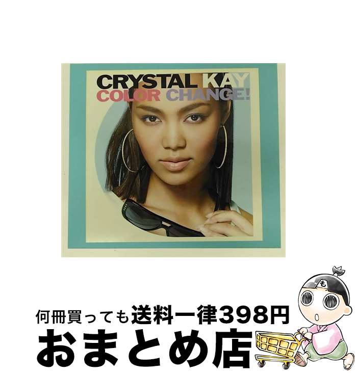 【中古】 COLOR　CHANGE！/CD/ESCL-3109 / Crystal Kay / ERJ(SME)(M) [CD]【宅配便出荷】