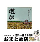 【中古】 あの・・こんなんできましたケド。（初回生産限定盤）/CD/SRCL-7179 / 遊助, lecca, 童子-T / SMR [CD]【宅配便出荷】