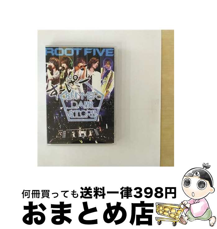 【中古】 ROOT FIVE JAPAN TOUR 2014 すーぱーSummer Days Story 祭りside/DVD/AVBD-92181 / Ave...