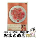 【中古】 細木数子の幸せのレシピ　vol．2　初回限定版/DVD/PCBC-51271 / ポニーキャニオン [DVD]【宅配便出荷】