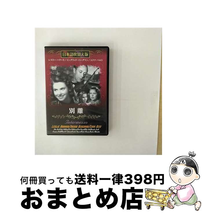 【中古】 別離 / グレゴリー・ラト