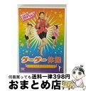 【中古】 グーグー体操/DVD/YRBN-90030 / よしもとミュージックエンタテインメント [DVD]【宅配便出荷】