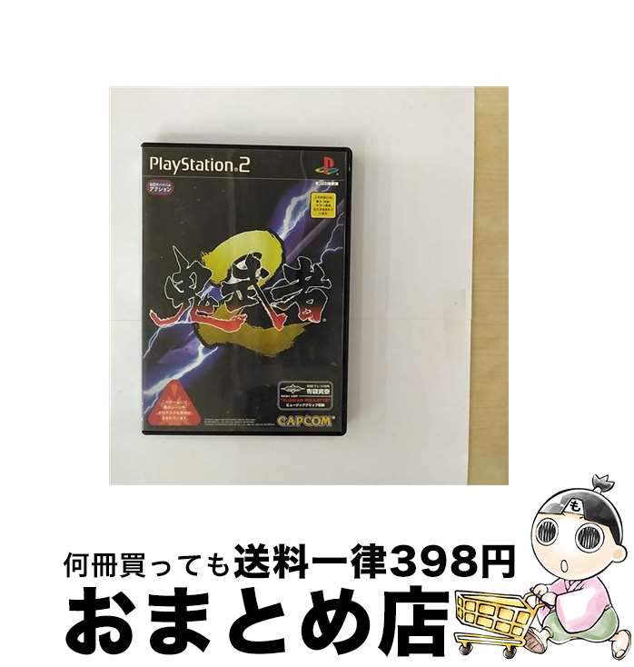 【中古】 PS2 鬼武者2 初回プレス版 / カプコン【宅配便出荷】