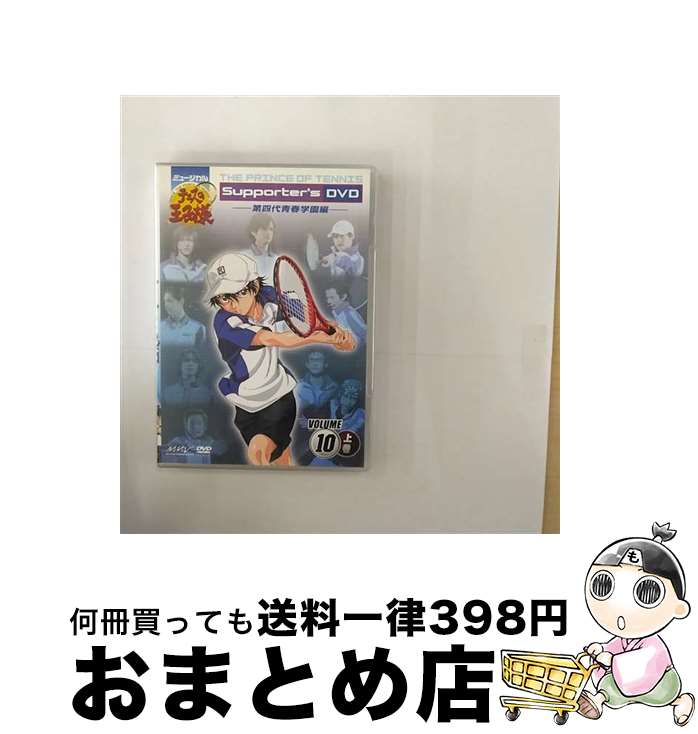 EANコード：4535506708564■こちらの商品もオススメです ● ミュージカル テニスの王子様 Supporter’s DVD VOLUME7 六角編 許斐剛 原作 / マーベラスエンターテイメント [DVD] ● ミュージカル テニスの王子様 Supporter’s DVD VOLUME6 第三代青春学園編 初回生産限定版 許斐剛 原作 / マーベラスエンターテイメント [DVD] ● ミュージカルテニスの王子様 Supporter's DVD VOLUME10 下巻 / マーベラスエンターテイメント [DVD] ● ミュージカル『テニスの王子様』Absolute　King　立海　feat．六角～Second　Service/CD/NECA-30207 / 演劇・ミュージカル, 桜田通, 柳下大, 瀬戸康史, 渡部紘士, 南圭介, 八神蓮, 中山麻生, 滝口幸広, 原将明, 相葉弘樹 / FEEL MEE [CD] ● ミュージカル テニスの王子様 Supporter’s DVD VOLUME3 氷帝学園編 許斐剛 原作 ,上島雪夫 演出 ,佐橋俊彦 音楽 ,三ツ矢雄二 脚本 / マーベラスエンターテイメント [DVD] ● ミュージカル テニスの王子様 コンサート Dream Live 1st 許斐剛 原作 / マーベラスエンターテイメント [DVD] ● Chainerで作るコンテンツ自動生成AIプログラミング入門 / 坂本 俊之 / シーアンドアール研究所 [単行本（ソフトカバー）] ● ミュージカル『テニスの王子様』Absolute　King　立海　feat．六角～First　Service/CD/NECA-30182 / 演劇・ミュージカル, 手塚国光(南圭介), 越前リョーマ(桜田通), 桃城武(高木心平), 大石秀一郎(滝口幸広), 仁王雅治(中河内雅貴), 青学メンバー, 真田弦一郎(兼崎健太郎), 幸村精市(八神蓮), 立海大附属メンバー, 切原赤也(大河元気) / FEEL MEE [CD] ■通常24時間以内に出荷可能です。※繁忙期やセール等、ご注文数が多い日につきましては　発送まで72時間かかる場合があります。あらかじめご了承ください。■宅配便(送料398円)にて出荷致します。合計3980円以上は送料無料。■ただいま、オリジナルカレンダーをプレゼントしております。■送料無料の「もったいない本舗本店」もご利用ください。メール便送料無料です。■お急ぎの方は「もったいない本舗　お急ぎ便店」をご利用ください。最短翌日配送、手数料298円から■「非常に良い」コンディションの商品につきましては、新品ケースに交換済みです。■中古品ではございますが、良好なコンディションです。決済はクレジットカード等、各種決済方法がご利用可能です。■万が一品質に不備が有った場合は、返金対応。■クリーニング済み。■商品状態の表記につきまして・非常に良い：　　非常に良い状態です。再生には問題がありません。・良い：　　使用されてはいますが、再生に問題はありません。・可：　　再生には問題ありませんが、ケース、ジャケット、　　歌詞カードなどに痛みがあります。