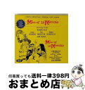 【中古】 ラ マンチャの男 / Man Of La Mancha -original Cast / Man of La Mancha / Decca U.S. [CD]【宅配便出荷】