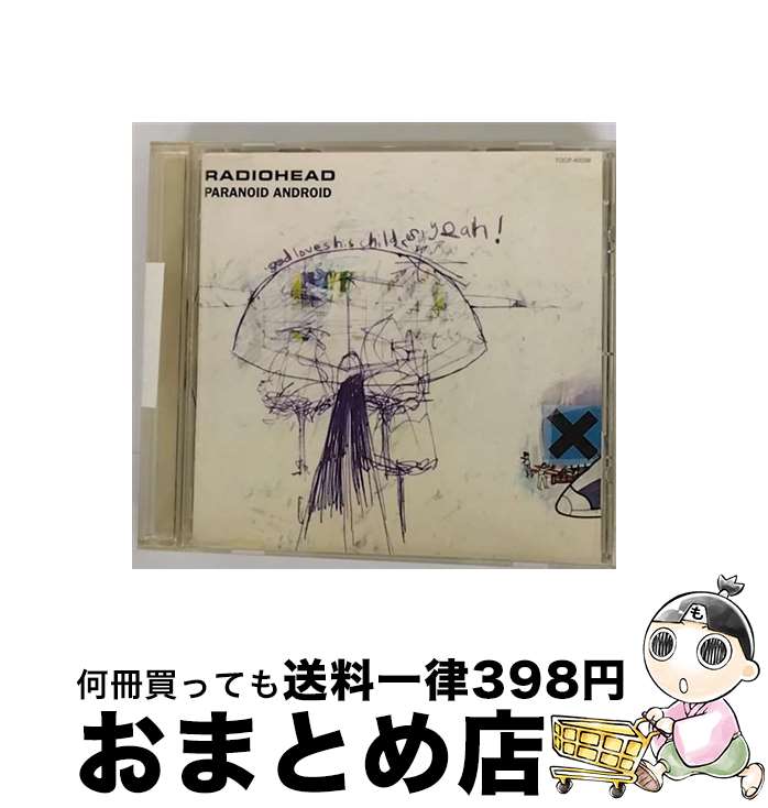 楽天もったいない本舗　おまとめ店【中古】 パラノイド・アンドロイド/CDシングル（12cm）/TOCP-40038 / レディオヘッド / EMIミュージック・ジャパン [CD]【宅配便出荷】