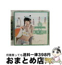 【中古】 THE☆有頂天サマー！！（緑盤）/CDシングル（