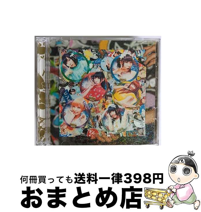 EANコード：4988061894317■こちらの商品もオススメです ● おつかれサマー！（初回限定盤A）/CDシングル（12cm）/TFCC-89541 / でんぱ組.inc / トイズファクトリー [CD] ● 最Ψ最好調！（初回限定盤A）/CDシングル（12cm）/TFCC-89604 / でんぱ組.inc / トイズファクトリー [CD] ● でんぱーりーナイト（初回限定盤A）/CDシングル（12cm）/TFCC-89523 / でんぱ組.inc / トイズファクトリー [CD] ● W．W．D　II（初回限定盤B）/CDシングル（12cm）/TFCC-89455 / でんぱ組 .inc / トイズファクトリー [CD] ● おつかれサマー！（初回限定盤B）/CDシングル（12cm）/TFCC-89542 / でんぱ組.inc / トイズファクトリー [CD] ● あした地球がこなごなになっても（初回限定盤A）/CDシングル（12cm）/TFCC-89568 / でんぱ組.inc / トイズファクトリー [CD] ● でんぱーりーナイト（初回限定盤B）/CDシングル（12cm）/TFCC-89524 / でんぱ組.inc / トイズファクトリー [CD] ● ちゅるりちゅるりら（初回限定盤B）/CDシングル（12cm）/TFCC-89507 / でんぱ組.inc / トイズファクトリー [CD] ● あした地球がこなごなになっても（初回限定盤B）/CDシングル（12cm）/TFCC-89569 / でんぱ組.inc / トイズファクトリー [CD] ● ちゅるりちゅるりら（初回限定盤A）/CDシングル（12cm）/TFCC-89506 / でんぱ組.inc / トイズファクトリー [CD] ● おやすみポラリスさよならパラレルワールド／ギラメタスでんぱスターズ（初回限定盤A）/CDシングル（12cm）/TFCC-89650 / でんぱ組.inc / トイズファクトリー [CD] ● W．W．D／冬へと走りだすお！（初回限定盤A）/CDシングル（12cm）/TFCC-89414 / でんぱ組.inc / トイズファクトリー [CD] ● でんぱれーどJAPAN／強い気持ち・強い愛（初回盤A）/CDシングル（12cm）/TFCC-89372 / でんぱ組.inc / トイズファクトリー [CD] ● W．W．D／冬へと走りだすお！（初回限定盤B）/CDシングル（12cm）/TFCC-89415 / でんぱ組.inc / トイズファクトリー [CD] ● キュンキュンですっ■／365番目のエピローグ（完全生産限定盤A）/CDシングル（12cm）/TFCC-89690 / ねもぺろ from でんぱ組.inc / LAVILITH / トイズファクトリー [CD] ■通常24時間以内に出荷可能です。※繁忙期やセール等、ご注文数が多い日につきましては　発送まで72時間かかる場合があります。あらかじめご了承ください。■宅配便(送料398円)にて出荷致します。合計3980円以上は送料無料。■ただいま、オリジナルカレンダーをプレゼントしております。■送料無料の「もったいない本舗本店」もご利用ください。メール便送料無料です。■お急ぎの方は「もったいない本舗　お急ぎ便店」をご利用ください。最短翌日配送、手数料298円から■「非常に良い」コンディションの商品につきましては、新品ケースに交換済みです。■中古品ではございますが、良好なコンディションです。決済はクレジットカード等、各種決済方法がご利用可能です。■万が一品質に不備が有った場合は、返金対応。■クリーニング済み。■商品状態の表記につきまして・非常に良い：　　非常に良い状態です。再生には問題がありません。・良い：　　使用されてはいますが、再生に問題はありません。・可：　　再生には問題ありませんが、ケース、ジャケット、　　歌詞カードなどに痛みがあります。アーティスト：でんぱ組.inc枚数：2枚組み限定盤：限定盤曲数：4曲曲名：DISK1 1.でんでんぱっしょん2.ORANGE RIUM3.でんでんぱっしょん（Off vocal）4.ORANGE RIUM（Off vocal）型番：TFCC-89431発売年月日：2013年05月29日