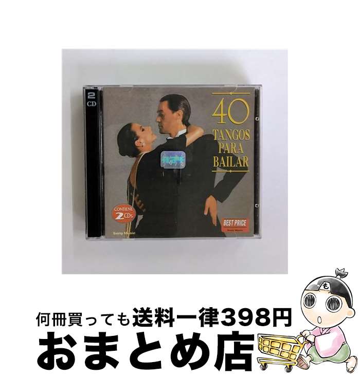 【中古】 40 Tangos Para Bailar / Various / Discmedi [CD]【宅配便出荷】