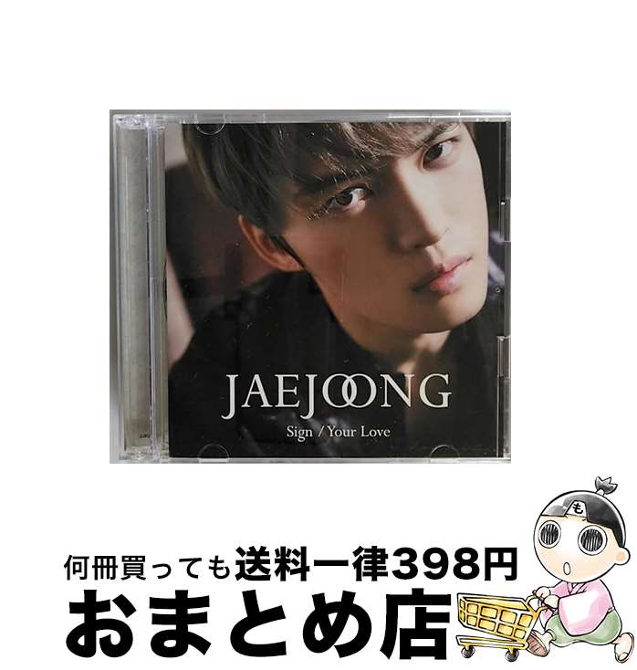 【中古】 Sign／Your　Love（初回生産限定盤A）/CDシングル（12cm）/JJKD-1 / ジェジュン / First JB music [CD]【宅配便出荷】