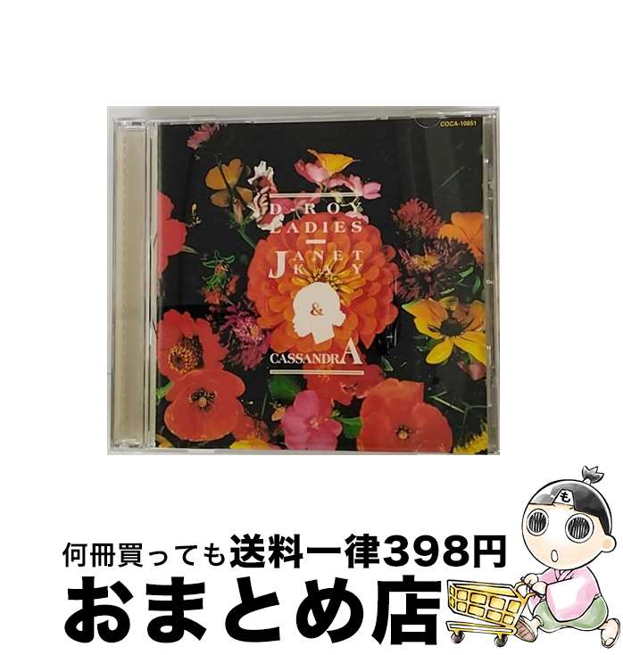 š D-ROYLADIES/CD/COCA-10851 / ͥåȡ, ɥ / ܥӥ [CD]ؽв١