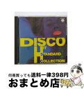 【中古】 ディスコ・ヒット・スタンダード全曲集 / / [CD]【宅配便出荷】