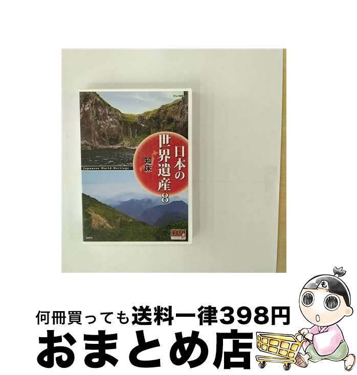š (DVD)ܤ仺 8 ξ/ϥӥ󡦥ޥ / ׳ [DVD]ؽв١