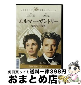 【中古】 エルマー・ガントリー／魅せられた男/DVD/MGBQC-16161 / 20世紀フォックス・ホーム・エンターテイメント・ジャパン [DVD]【宅配便出荷】