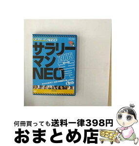 š Υۡڡ꡼ޥNEO2005/DVD/PCBE-52019 / ݥˡ˥ [DVD]ؽв١