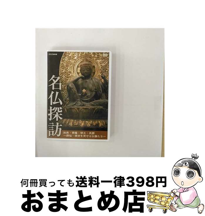 š ̾ʩõˬ / ¾ / NHK󥿡ץ饤 [DVD]ؽв١