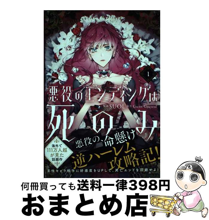 š Υǥ󥰤ϻΤ 1 / SUOL / KADOKAWA [ߥå]ؽв١