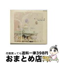 【中古】 天使が巻いたオルゴール／La　La　Lu/CD/COCC-13313 / オルゴール / 日本コロムビア [CD]【宅配便出荷】