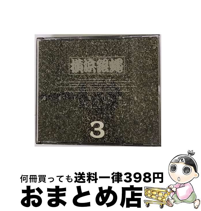 【中古】 ぶっちぎり5（オーバートップ）／ぶっちぎりReverse/CD/KICS-51 / 横浜銀蝿 / キングレコード [CD]【宅配便出荷】