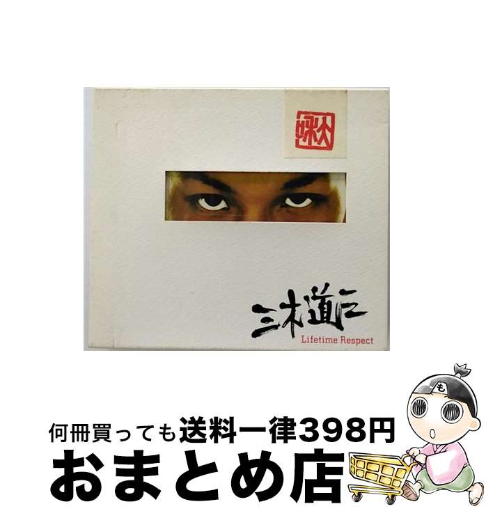 【中古】 Lifetime　Respect/CD/TKCA-72175 / 三木道三, 446, MOOMIN / 徳間ジャパンコミュニケーションズ [CD]【宅配便出荷】