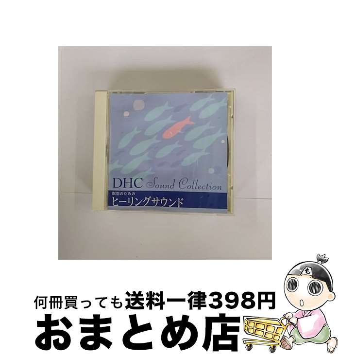 【中古】 BGM CD DHC SOUND COLLECTION 瞑想のためのヒーリングサウンド / 小泉空弦 / DHC [CD]【宅配便出荷】