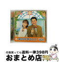 【中古】 君の好きなヒト/CDシングル(12cm)/AVCD-30539 / K&T, T.N.T., オオヤギヒロオ, 高島彩, 軽部真一 / エイベックス・...
