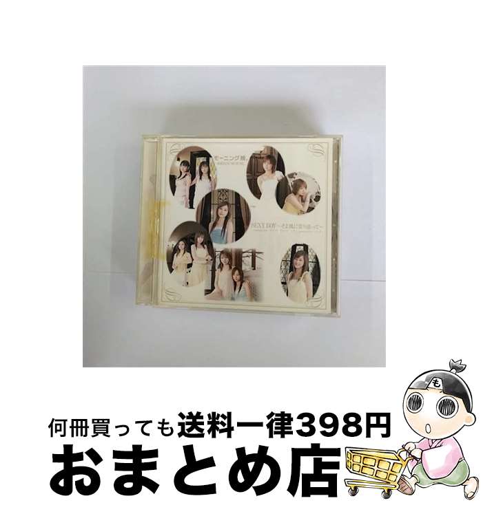 【中古】 SEXY　BOY～そよ風に寄り添って～/CDシングル（12cm）/EPCE-5391 / 高橋諭一, つんく, モーニング娘。 / ZETIMA [CD]【宅配便出荷】