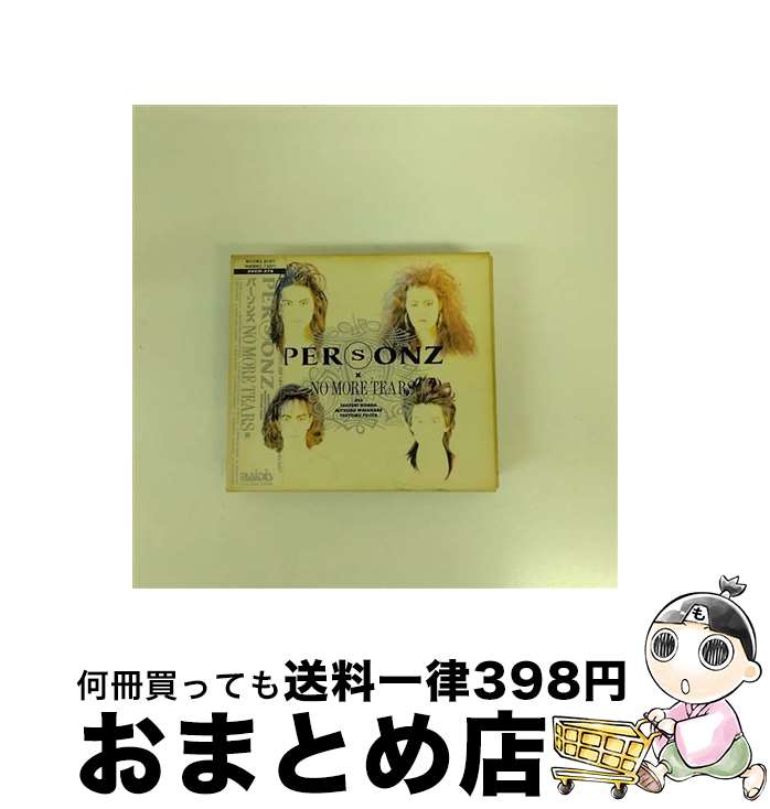 【中古】 NO　MORE　TEARS/CD/30CH-376 / PERSONZ / テイチクエンタテインメント [CD]【宅配便出荷】