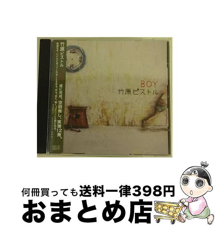 【中古】 BOY/CD/PMF-132 / 竹原ピストル / ペルメージ・レコード [CD]【宅配便出荷】