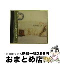 【中古】 BOY/CD/PMF-132 / 竹原ピストル / ペルメージ・レコード [CD]【宅配便出荷】