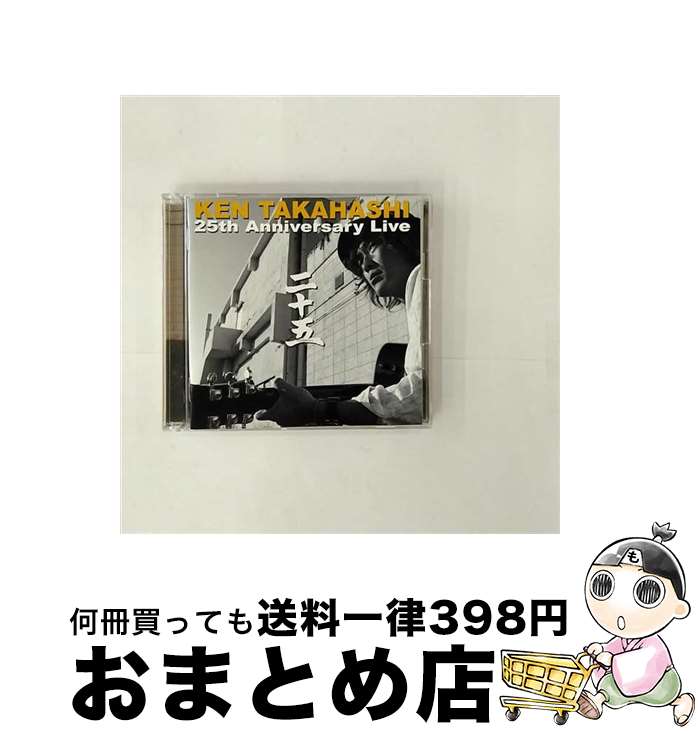 【中古】 「二十五」/CD/FQCA-1006 / 高橋研 / g-strings records [CD]【宅配便出荷】