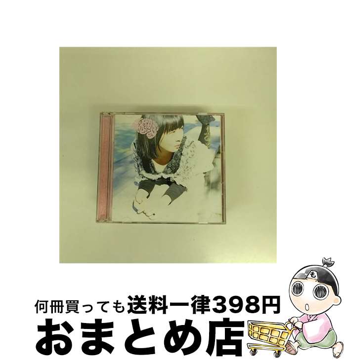 【中古】 洗脳（DVD付）/CD/AVCD-93073 / 大森靖子 / avex trax [CD]【宅配便出荷】