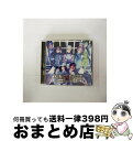 【中古】 KING of CASTE 〜Sneaking Shadow〜(限定盤 鳳凰学園高校ver.)/CD/USSW-0140 / B-PROJECT / ...