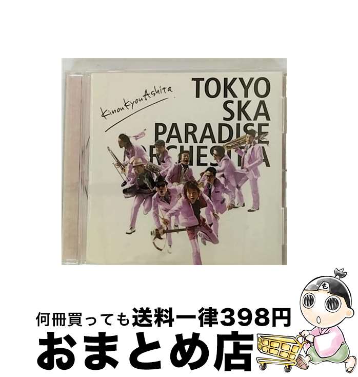 【中古】 KinouKyouAshita/CDシングル（12cm）/CTCR-40298 / 東京スカパラダイスオーケストラ / カッティング・エッジ [CD]【宅配便出荷】