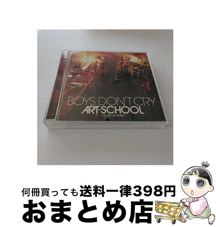 【中古】 BOYS　DON’T　CRY/CD/TOCT-25329 / ART-SCHOOL / EMIミュージック・ジャパン [CD]【宅配便出荷】