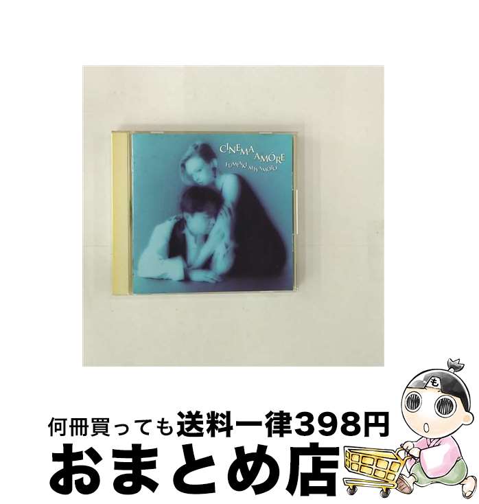 【中古】 シネマ・アモーレ/CD/SRCR-9951 / 宮本文昭 / ソニー・ミュージックレコーズ [CD]【宅配便出荷】